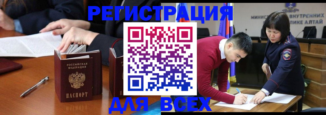 временная регистрация надежно в Белогорске