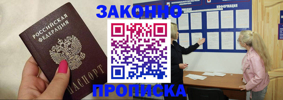 регистрация для школы в Белогорске